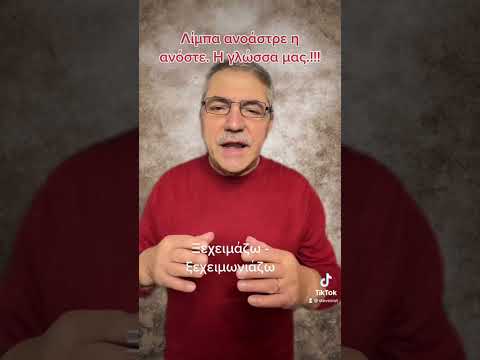 Μαθαίνω δέκα λέξεις
