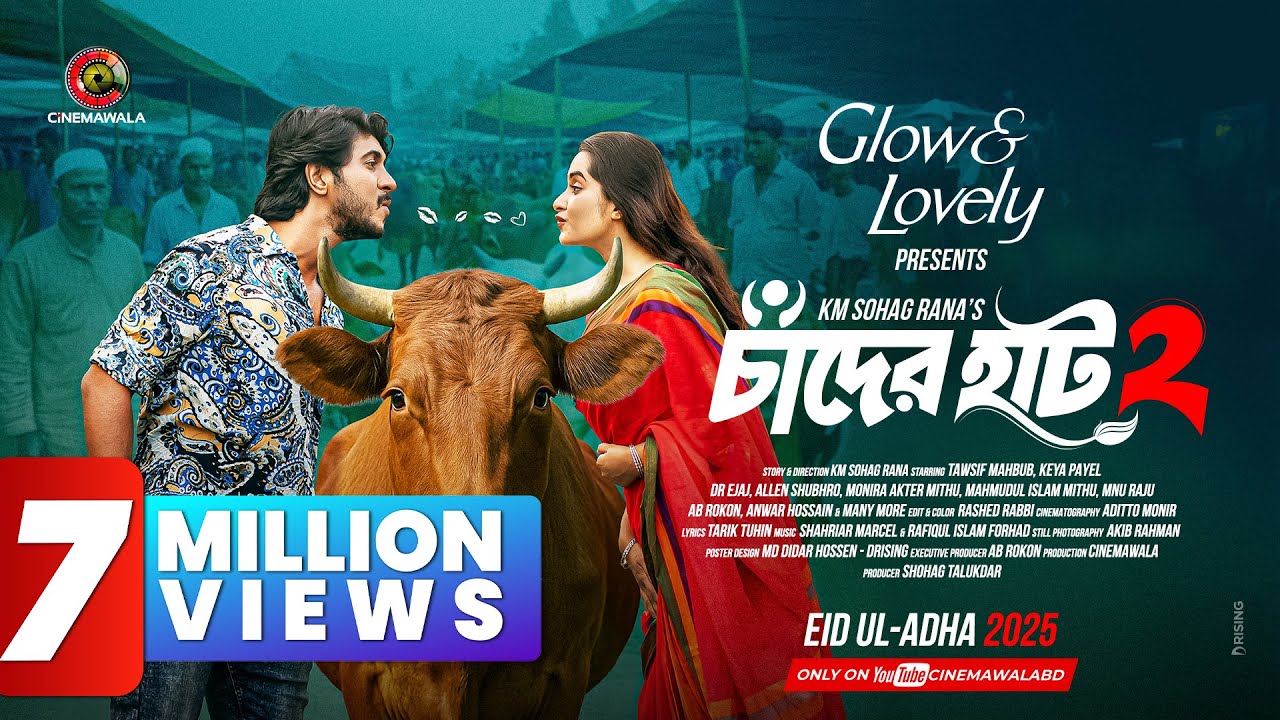 Chader Haat 2 | Full Drama | Tawsif Mahbub | Keya Payel | KM Sohag Rana | Eid ul Adha 2025