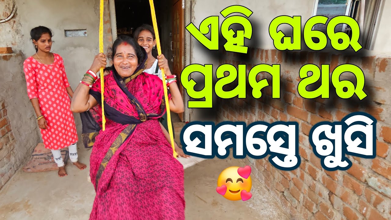 ମାଇଁ ବଞ୍ଚିଗଲେ ଆଜି #527