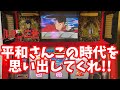 【ルパン三世～ルパン一族の秘宝～】77秒フリーズ目指して!!