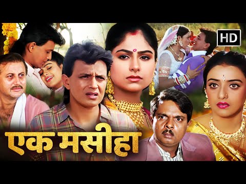 Mithun Chakraborty - एक मसीहा | आयशा जुल्का, सदाशिव अमरापुरकर, कादर खान | Full Movie | Meherbaan