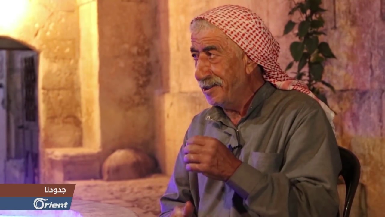 حكايا لايعرفها أبناء معرة النعمان عن مدينتهم وأغان من تراثها الجميل - جدودنا