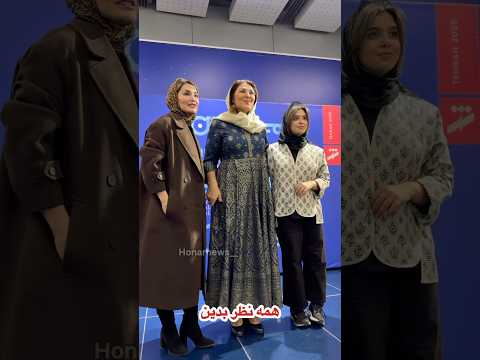 نفس بازغی لاله اسکندری سولماز حسینی هومن حاجی عبدالهی و سارا روستاپور در حاشیه جشنواره بزارم 