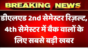 Deled 2019 2nd Semester result, 4th semester back form, 2nd semester result updates, p deled result