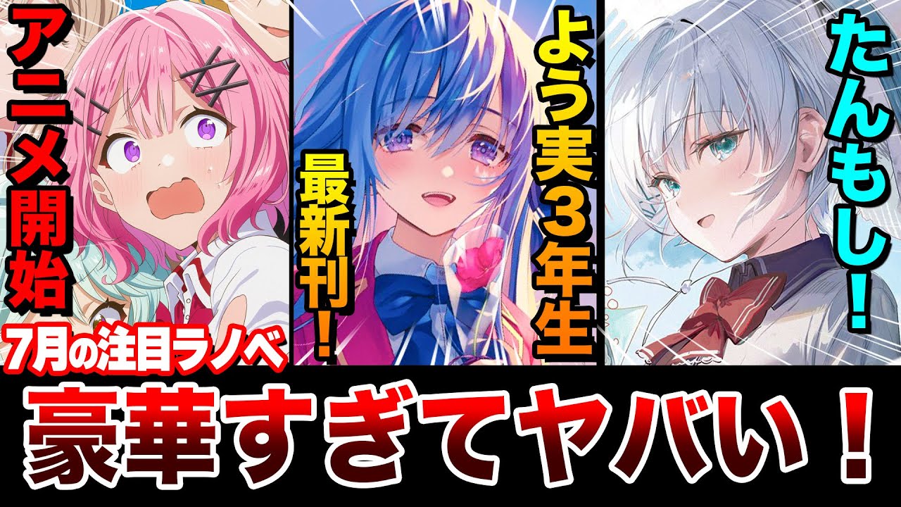 ついに来た!!】よう実3年生編の最新刊発売！大人気シリーズ大量で激熱