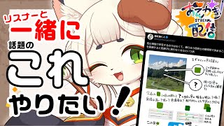 【お絵かき配信】話題の色のアレ一緒にやりましょ🌸【ケモノ系Vtuber】