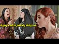 أشتغلت خدامة لتعين زوجها العاجز بتصادف شغالة مكيودة وبتوقعها بمكيدة كبيرة أقوى تجميعة روايات