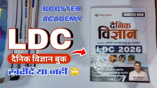 LDC 2026 Daily Science Book Review 📖 @boosteracademyras #bookreview