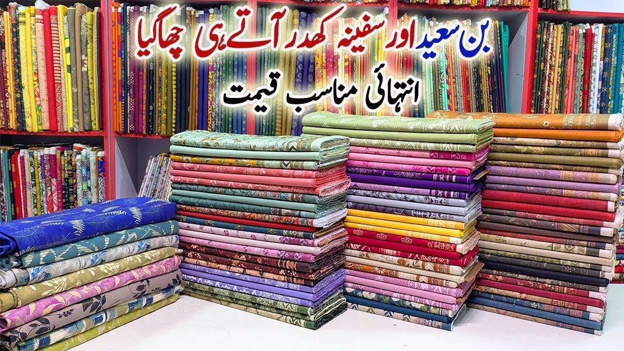 Bin saeed khaddar new arraival | safina khaddar dresses | marina dresses  | ZA COLLECTION