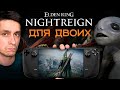 Как ВДВОЕМ играть Elden Ring Nightreign на Steam Deck? Seamless Co-op!