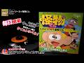 ~懐かしのレコード音源~ 怪物くん OP「ユカイツーカイ怪物くん」野沢雅子