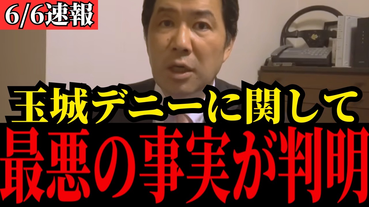 ※全ての日本人は見てください…トンデモない事態になりました…【玉城デニー/辺野古沖転覆事故/同志社国際高校/ヘリ基地反対協議会/共産党】
