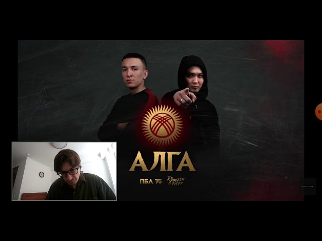 #РЕАКЦИЯ! ПБЛ75 Х РАМЗАН АБИТОВ - АЛГА
