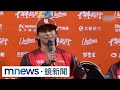 陳傑憲「回來了」！　勇奪MVP告白球迷：好久不見｜#鏡新聞