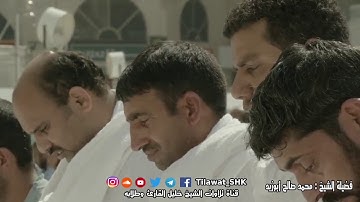 آيات الحج من سورة المائدة | جعل الله الكعبة البيت الحرام | الشيخ محمد صالح أبوزيد