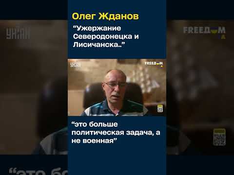 Олег Жданов про