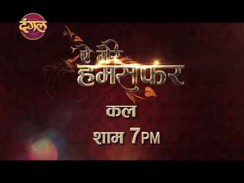 Aye Mere Humsafar | New TV Show Promo | Monday - Friday at 7:00 pm Only on Dangal TV
