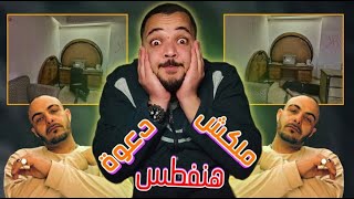 Abyusif Ft. Lella Fadda - Malaksh Da3wa | Abyusif - Neftas (Prod. Lil Baba) | فيديو ريأكشن