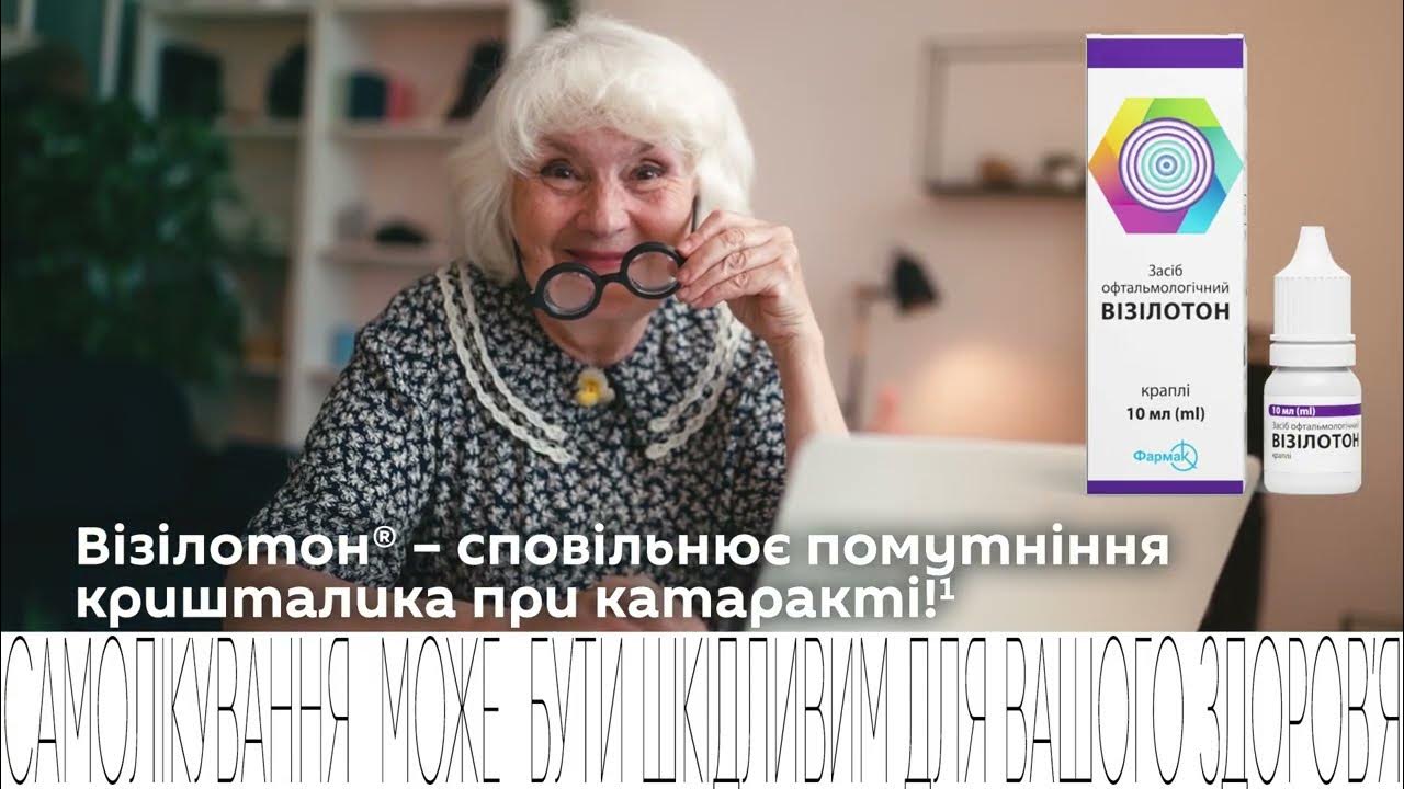 Візілотон - промо ролик - YouTube