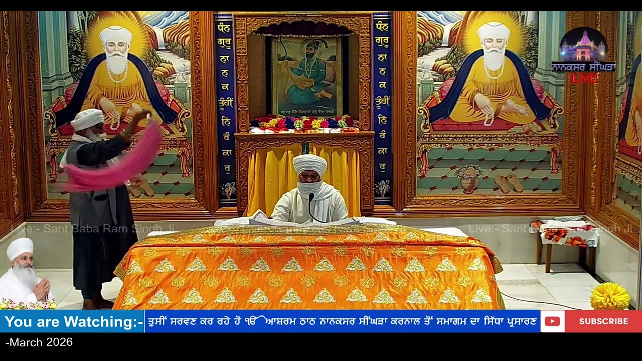 ਅੰਮ੍ਰਿਤ ਵੇਲੇ ਦਾ ਹੁਕਮਨਾਮਾ ਸਾਹਿਬ ਜੀ।  01 March 2026  Ek Onkar Ashram Thath Nanaksar Singhra    #short