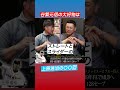 【撃沈】松坂大輔、上原浩治に教えたのに…完全版はコメント欄から #shorts