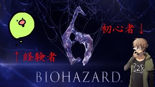 【BIOHAZARD6】ゾンビだらけの世界で絶叫する緑たち【モリリン視点】