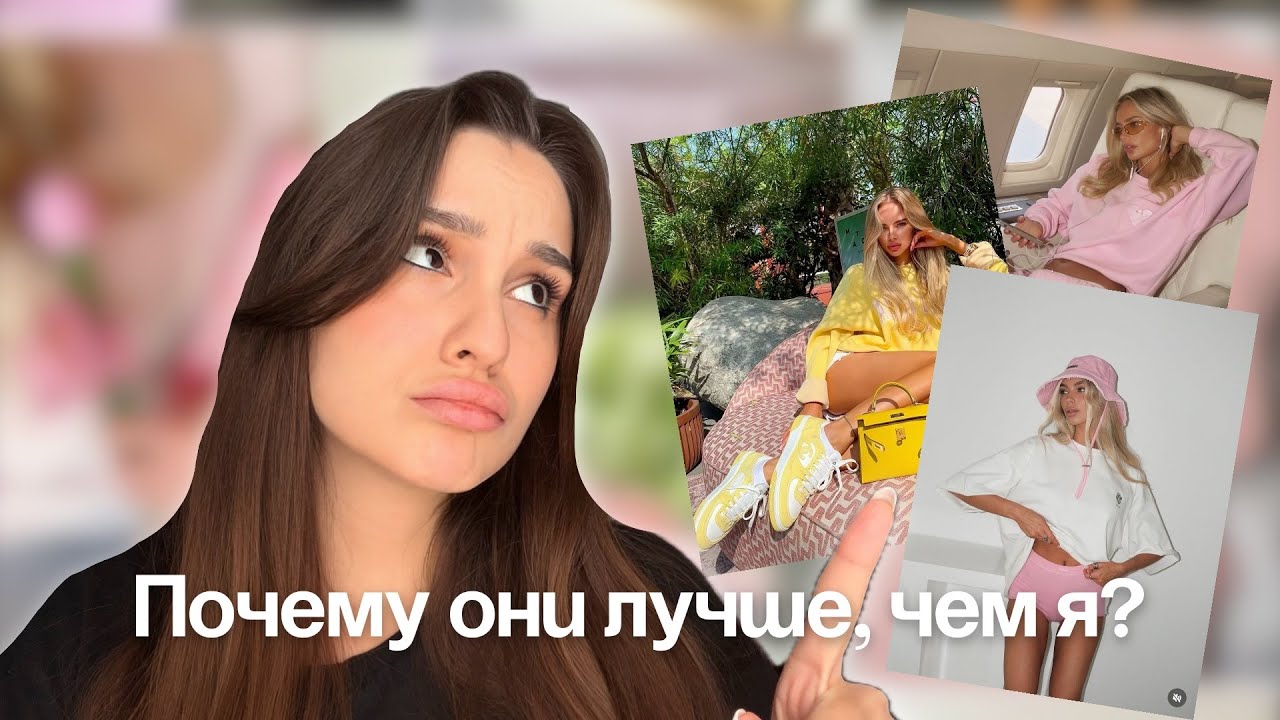 Почему нам хочется быть как она — психологический разбор