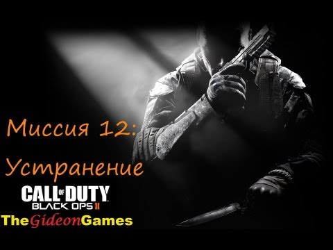 Video: Call Of Duty: Black Ops 2 Har Ikke Brug For En Ny Motor Til At Fremme Grafik, Insisterer Treyarch