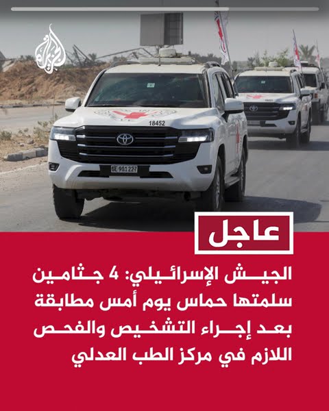  : 4           
 - نشر قبل 9 دقيقة