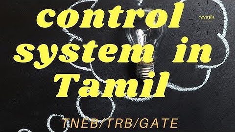 Lec 2- TNEB AE/TRB/GATE/TNPSC AE/TANCET/FEED BACK SIGNAL -1/control system in Tamil