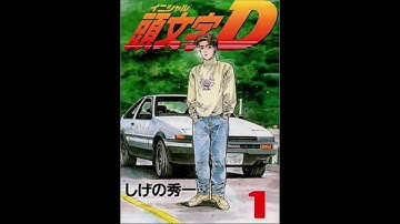 Initial D Show Off - Akina Theme