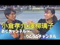 【対談】小倉孝介プロの封印の扉、開けちゃいました