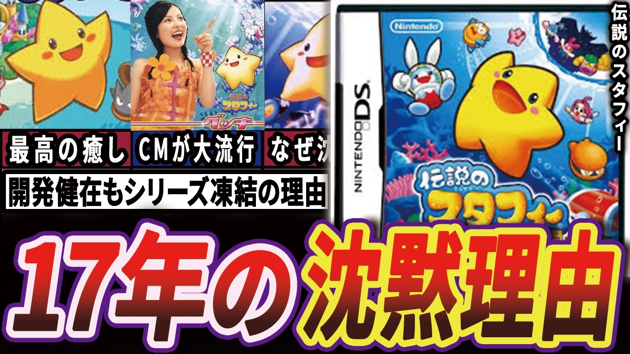 【衝撃】任天堂の隠れた名作