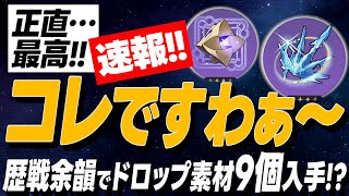 余韻アイテムを週に9個入手可能へ!!均衡5で楽をするために50レベ代迄に済ませたいこと解説【崩壊:スターレイル】#スタレ #崩スタ