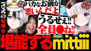 【伝統芸】PD式反省会勃発に歓喜するみっちーww【LTK2/SHAKA/Zerost/kamito/うるか/神楽めあ/mittiii】