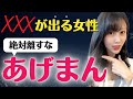 絶対付き合うべき‼︎アゲマン女性の特徴５選