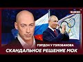 Гордон о допуске российских и белорусских спортсменов на Олимпийские игры