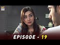 Shukk Episode 19 | Ayesha Khan | Sanam Saeed | ARY Digital