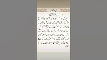 سورة الحشر