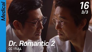 [CC/FULL] Dr. Romantic 2 EP16 (3/3, FIN) | 낭만닥터김사부2