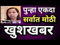 लाडकी बहिण योजना KYC + Aadhaar Link 🔥 | पैसे येण्यासाठी हे करा #ladkibahin #viral #viralvideo 