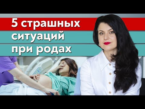 Какие осложнения могут возникнуть во время родов? / 5 самых опасных моментов в родах