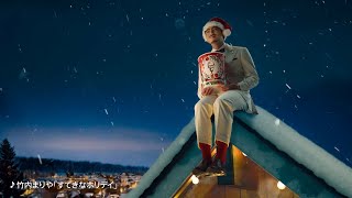 賀来賢人、今年もやってきた“ケンタッキークリスマス”を優しく見守る…　竹内まりや「すてきなホリデイ」楽曲にのせた心温まるCMが公開　KFC新TVCM「クリスマス早割予約『待ちきれない』」篇