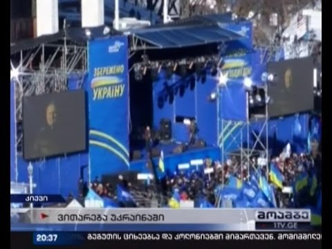 აქცია და კონტრაქცია - მადიანი პარალიზებულია