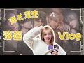 恋と深空イベント全部落選したので池袋で推し活してきたVLOG｜Love and Deepspace