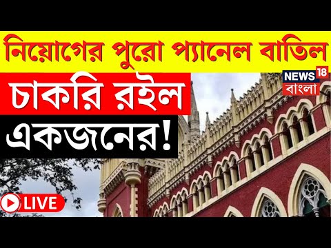 SSC Case Update Today LIVE 