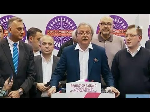 გრიგოლ ვაშაძის განცხადება