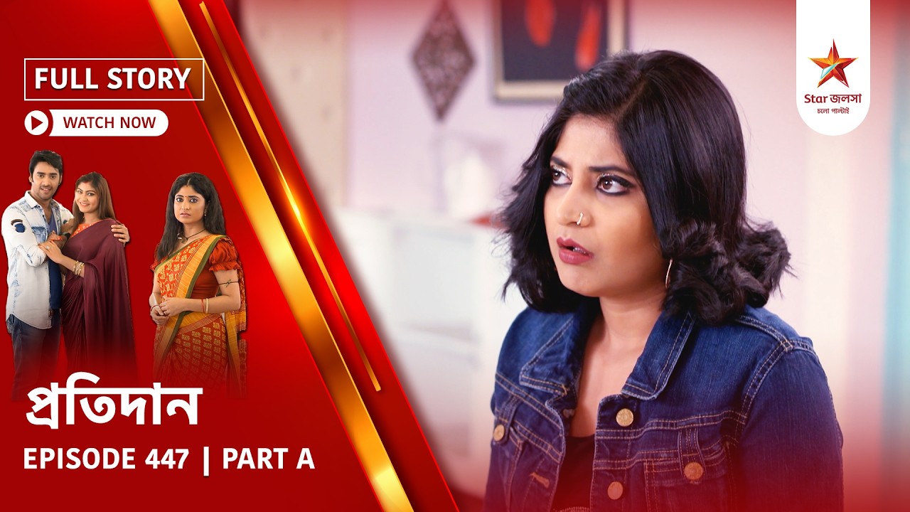 Full Story | Pratidaan | Episode 447 | Part A