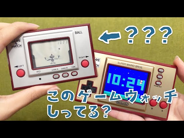 12年前の非売品ゲームウォッチ(レア！)を偶然手に入れた！ - YouTube