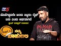 Namma Bahubali With Stunt Master Ravi Varma | Part 02 | Archana Sharma | TV5 Kannada